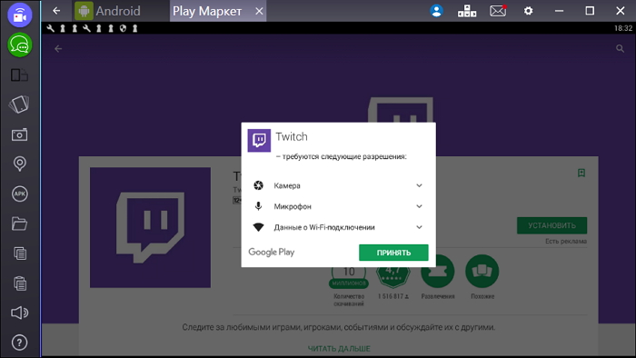 Twitch android app. Твич приложение. Список програмного обеспечение для стрима.