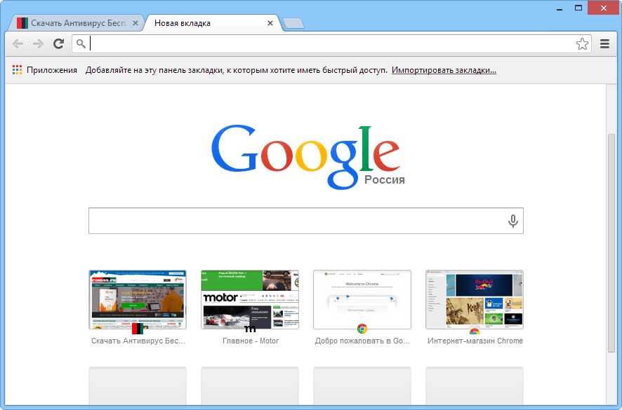 Версии google chrome. Вкладки Google Chrome. Новая вкладка гугл хром. Изображение на новую вкладку в браузере. Как выглядит гугл хром.