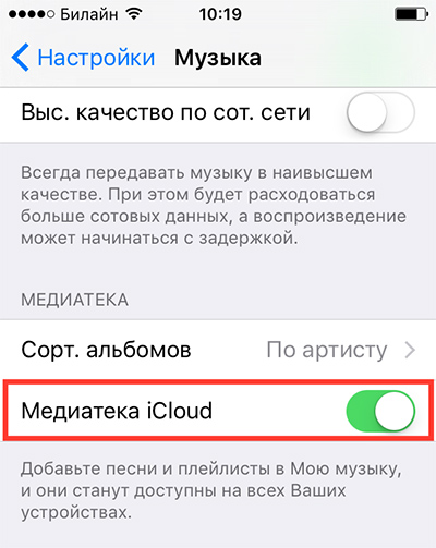 Не работает apple music