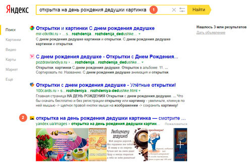 Открытка позитивом, как в яндексе отправить открытку