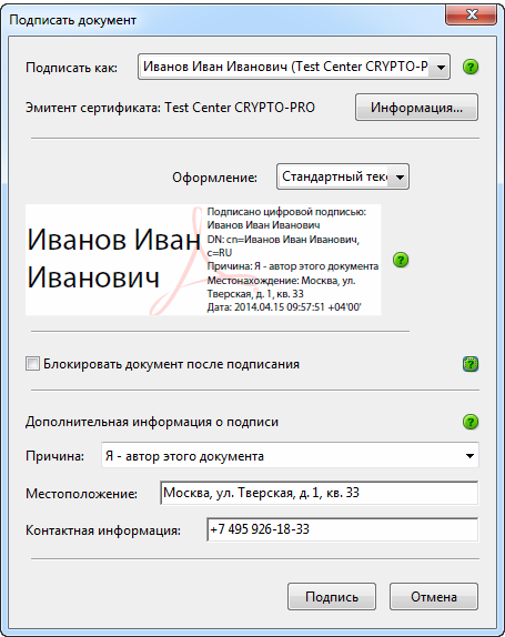 Электронная подпись документа pdf. Как подписать файл. Как подписать документ ЭЦП. Подпись файла электронной подписью. Как подписать электронной подписью документ pdf.