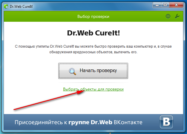 Доктор веб проверка на вирусы