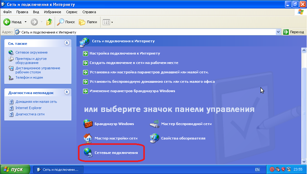 Игры подключите интернет. Настройки сетевого подключения. Сетевое подключение виндовс 7. Драйвер адаптера беспроводной сети. Панель управления сетевыми настройками.