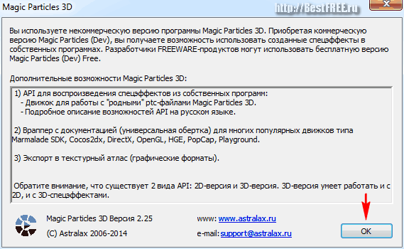 Установка magic 2. Установка magic 2