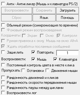 Автокликер для клавиатуры. Автокликер клавиш клавиатуры. Автокликер для Клавы. Автокликер на клавиши клавиатуры. Автокликер нажимающий на клавиши.